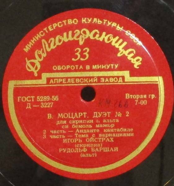 В. Моцарт: Дуэт № 2 для скрипки и альта (И. Ойстрах, Р. Баршай)