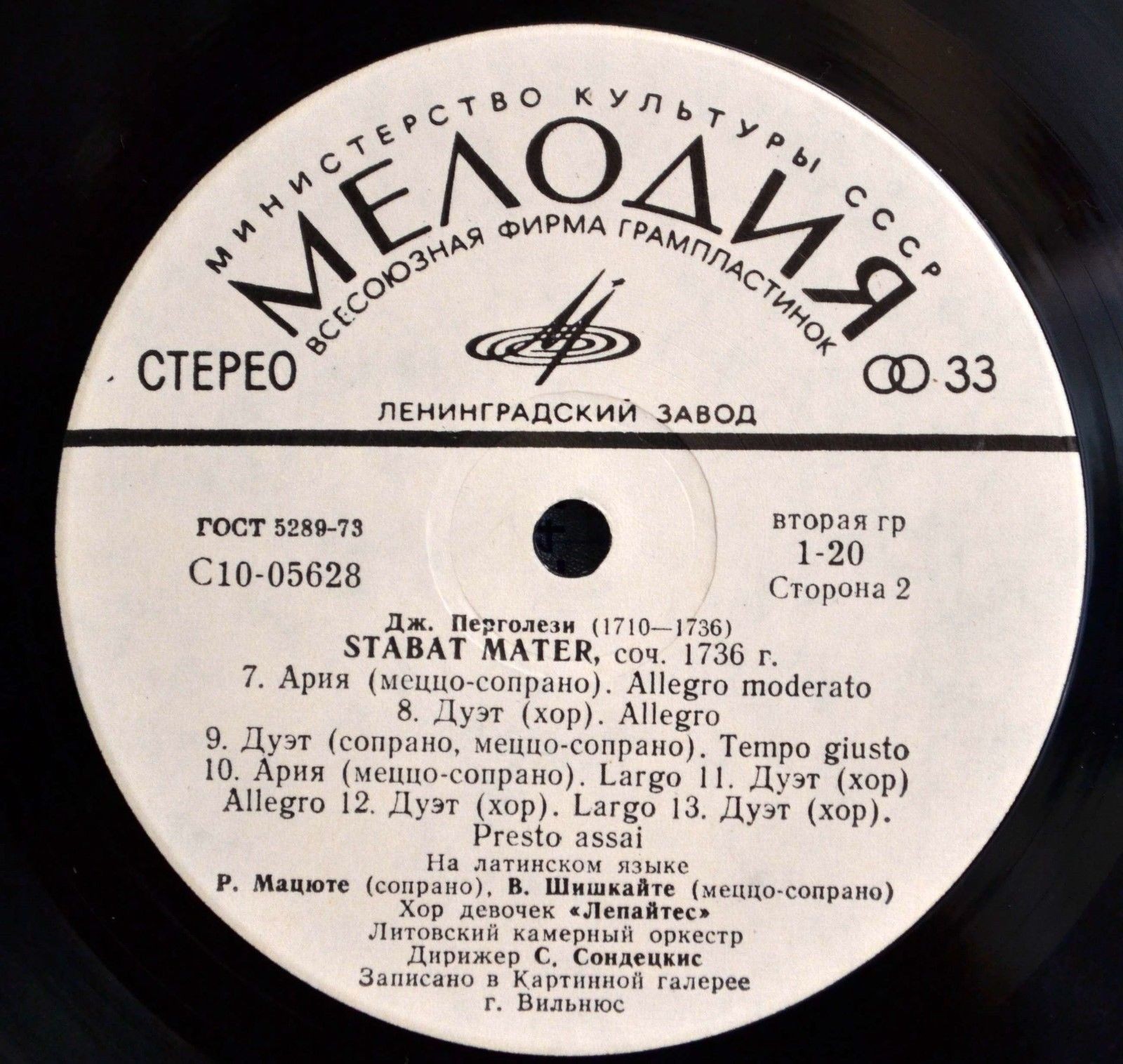 Дж. ПЕРГОЛЕЗИ (1710 – 1736). «Stabat Mater»