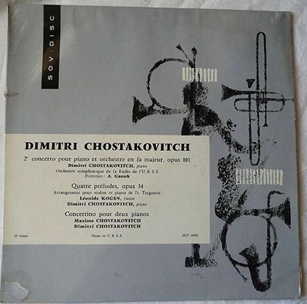 Д. Шостакович