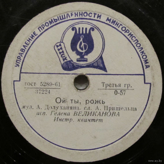 Гелена Великанова — "Эй Рулатэ" / Ой ты, рожь