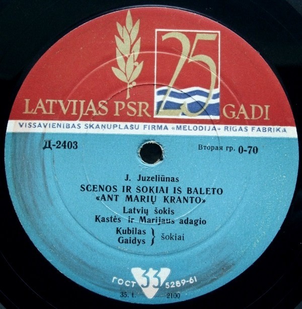 Юлюс ЮЗЕЛЮНАС (Julius Juzeliūnas,1916-2001) "На берегу моря": фрагменты из балета