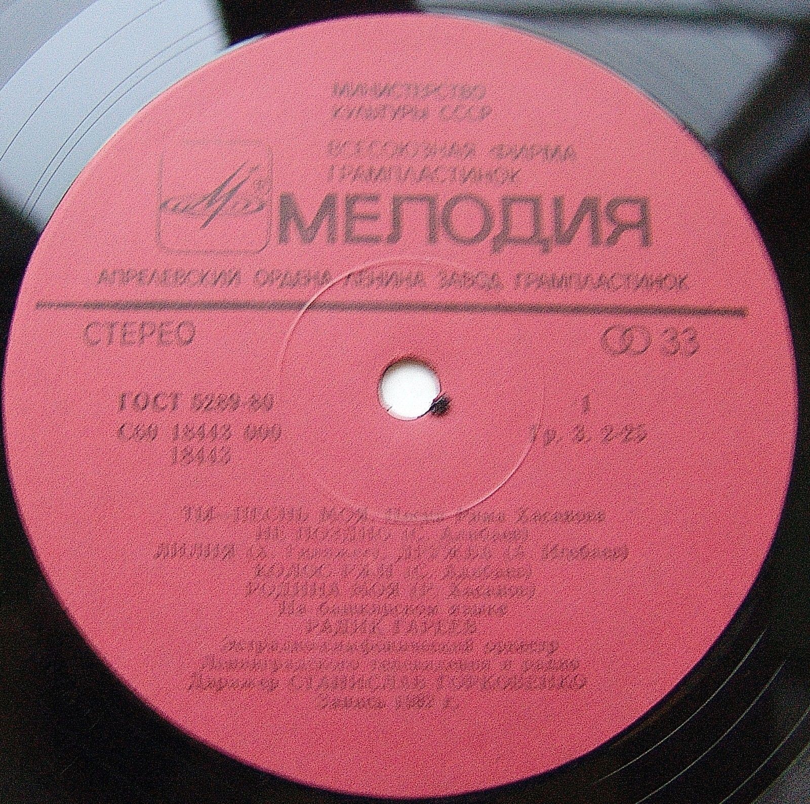 Р. ХАСАНОВ (1947): «Ты - песнь моя», песни (на башкирском яз.):