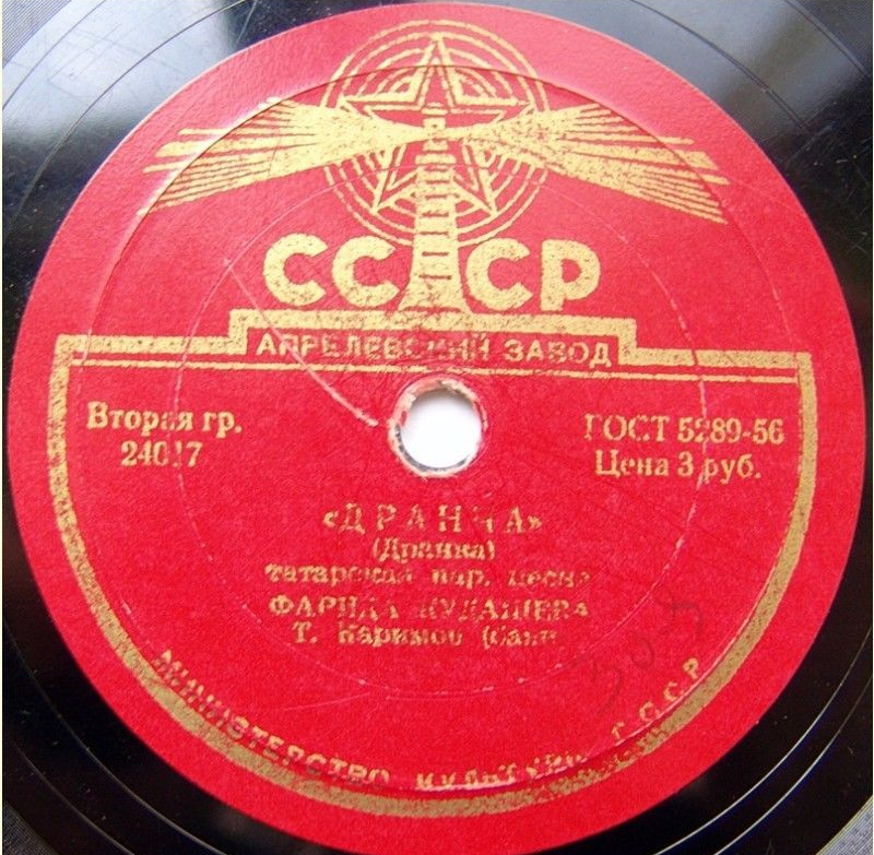 Фарида Кудашева. Татарские песни