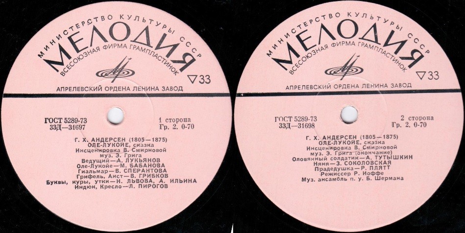 Г. Х. Андерсен. Оле-Лукойе