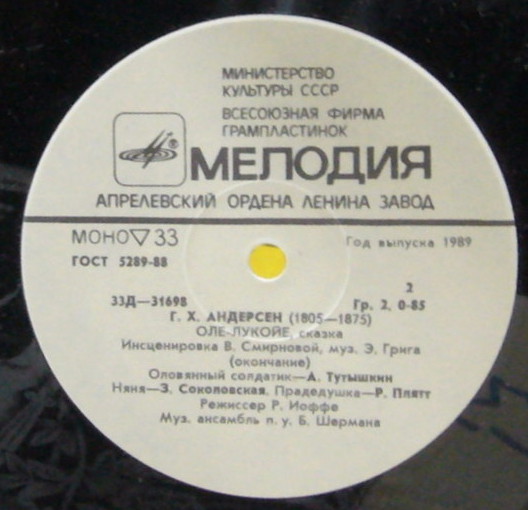 Г. Х. Андерсен. Оле-Лукойе