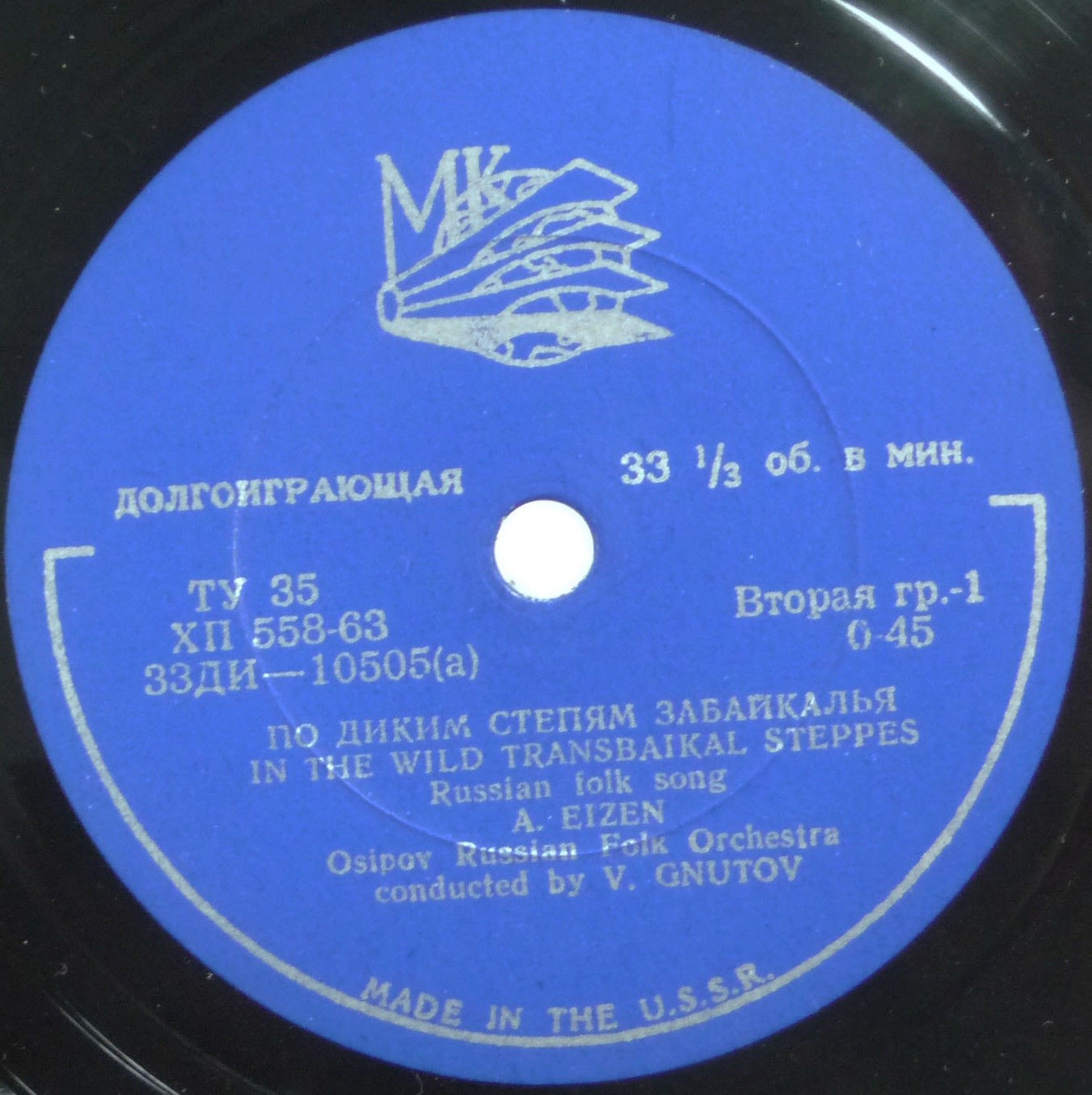 Славное море, священный Байкал / По диким степям Забайкалья