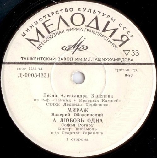 Песни Александра Зацепина на стихи Леонида Дербенева