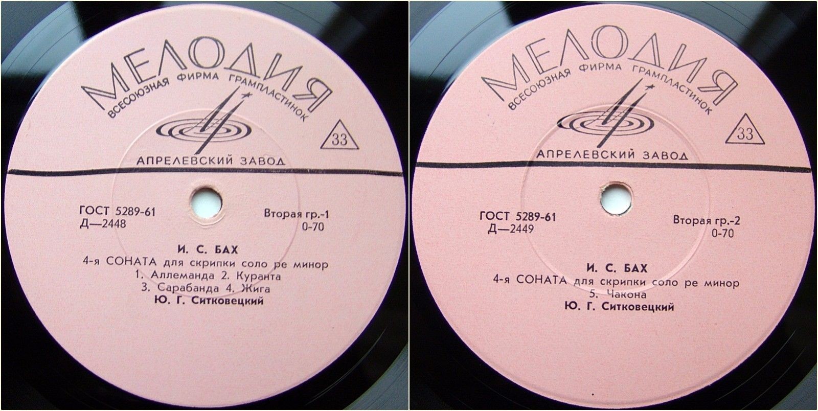 И. С. Бах: 4-я соната для скрипки соло ре минор (Ю. Ситковецкий)