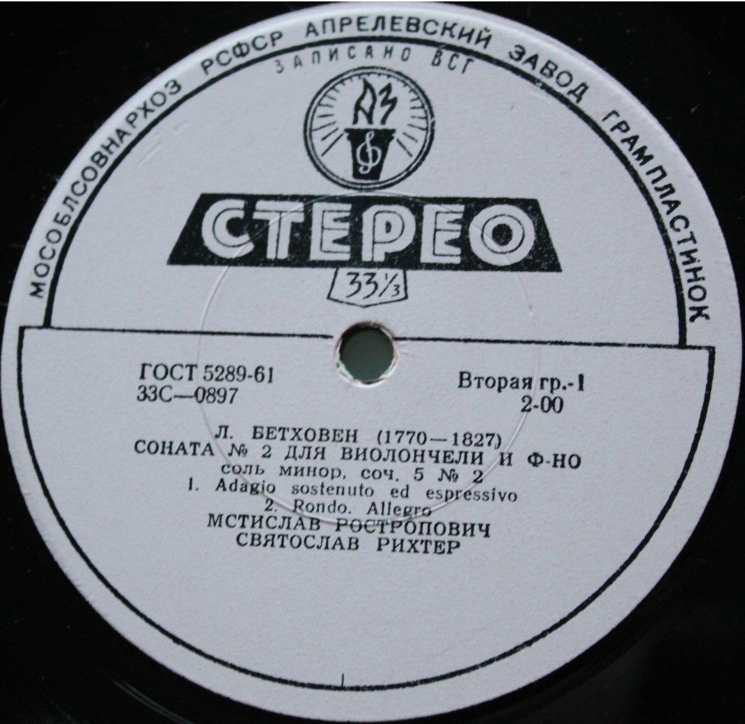 Л. Бетховен: Сонаты № 2, 3 для виолончели и ф-но (М. Ростропович, С. Рихтер)