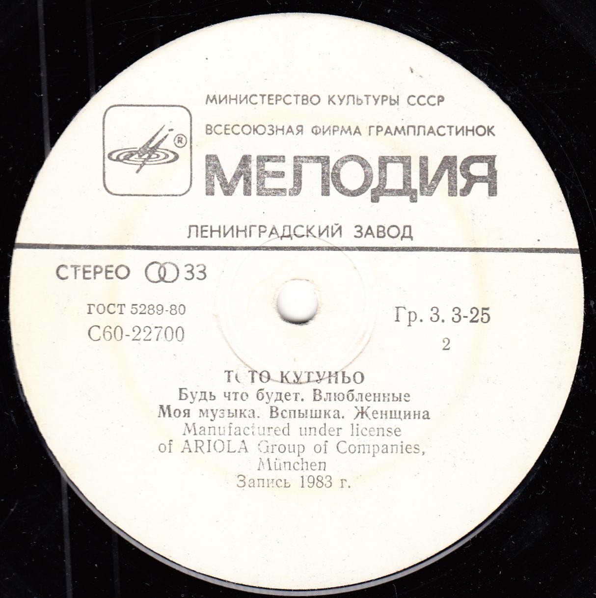 Тото Кутуньо. Toto Cutugno