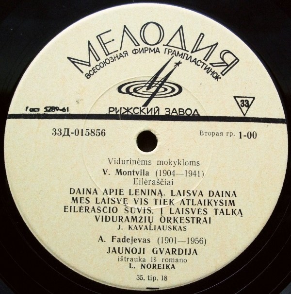 Литературные записи (на литовском языке)