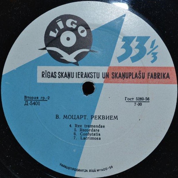 В. Моцарт: Реквием (А. Свешников)