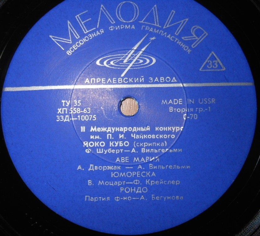 Йоко Кубо (скрипка)