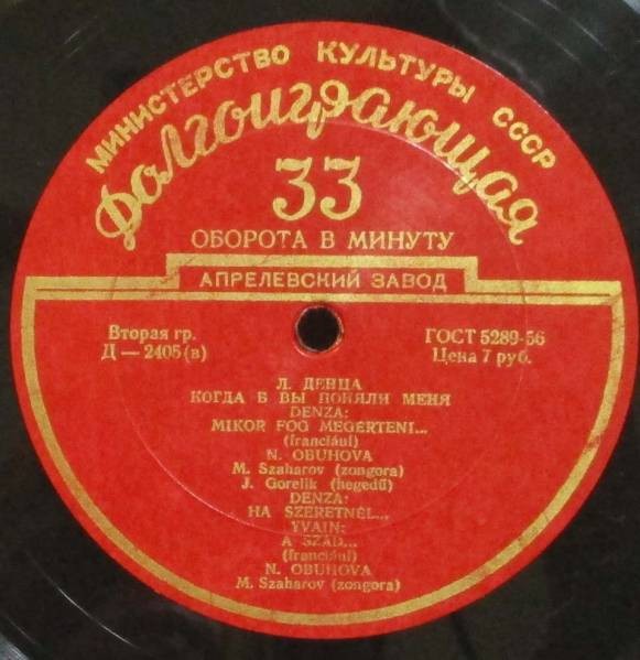 Надежда ОБУХОВА (меццо-сопрано)