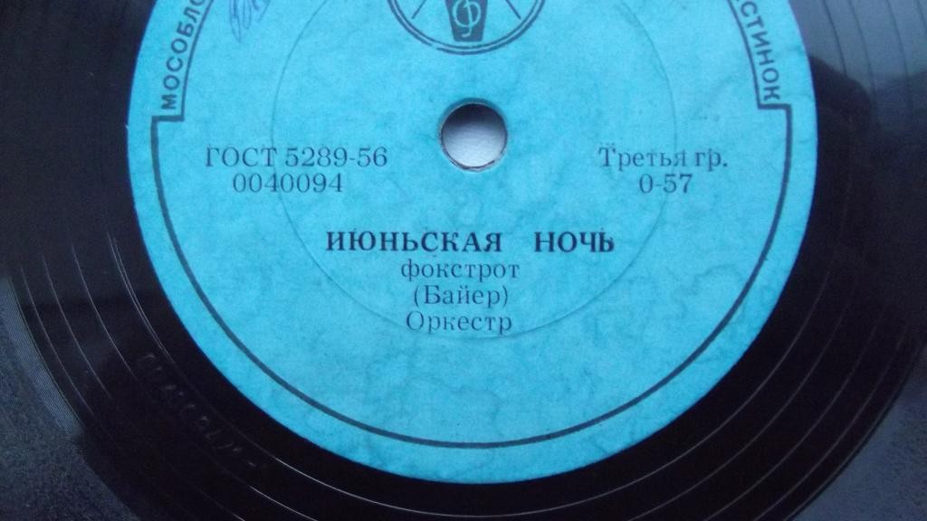 Голубая река / Июньская ночь
