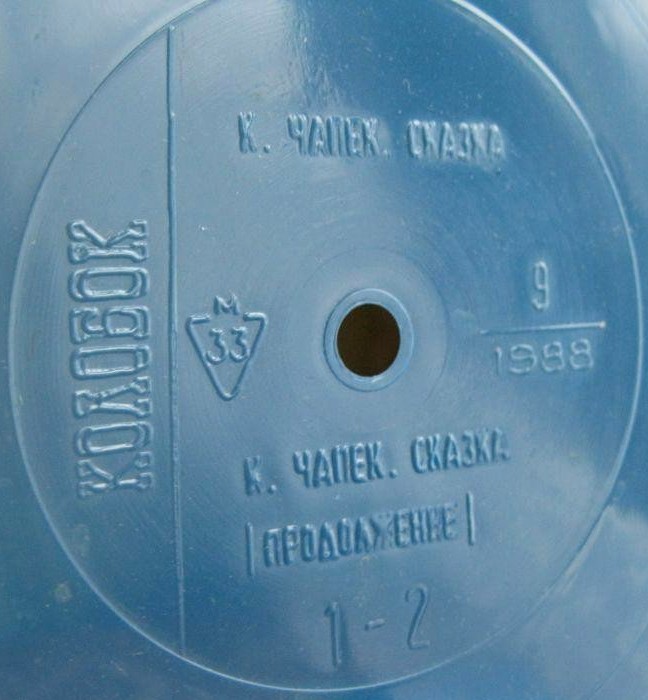 Колобок 1988 № 9