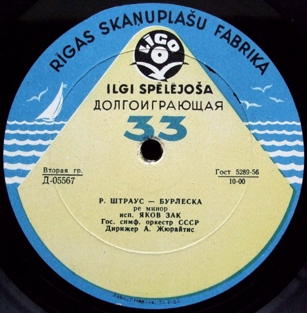 Яков Зак (ф-но)