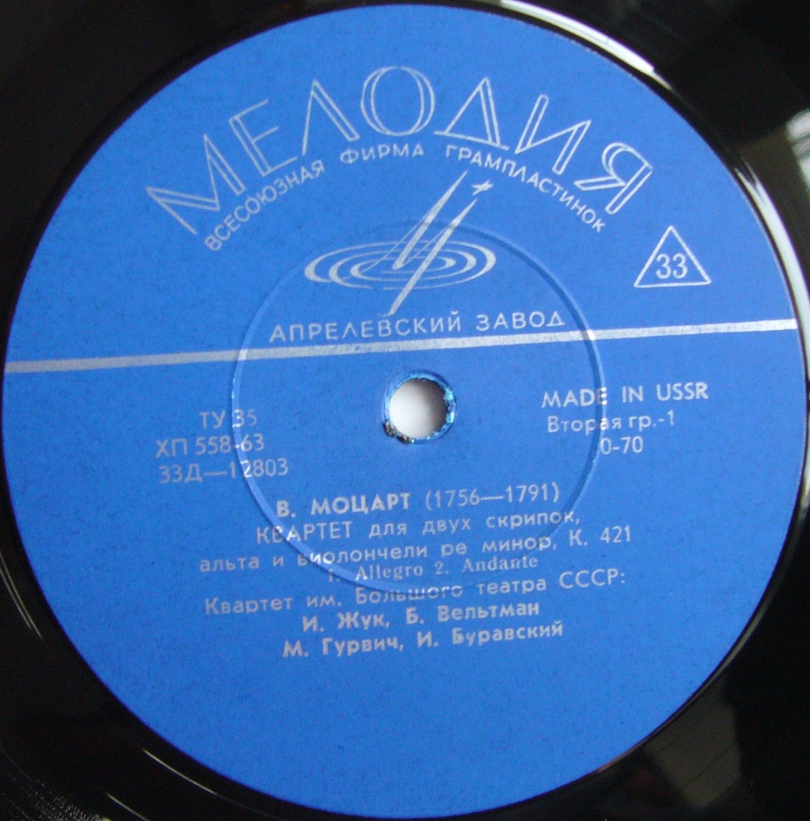 В. А. МОЦАРТ. Квартет № 15