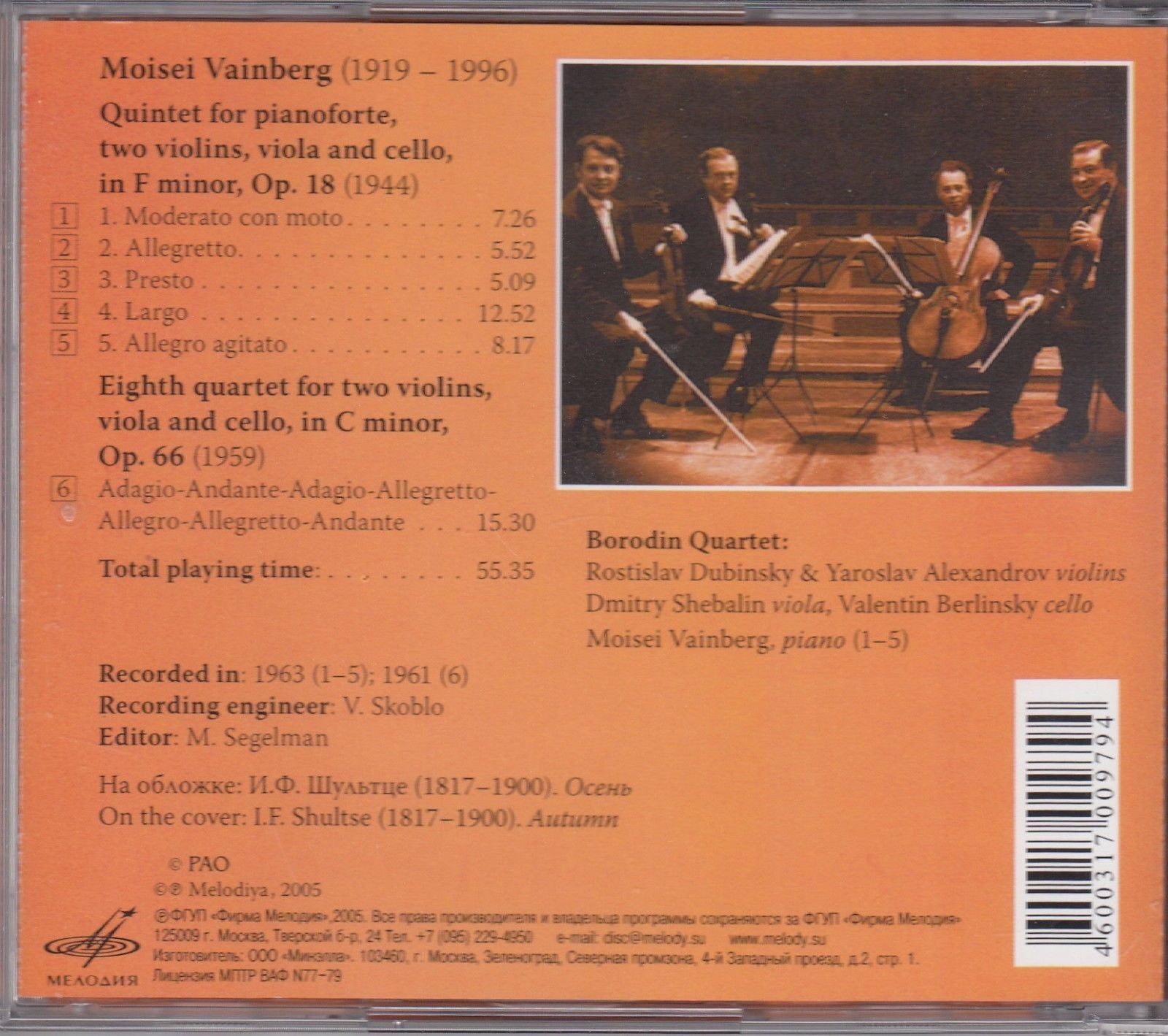 Вайнберг. Квартет №8 / Квинтет (Квартет им. Бородина)