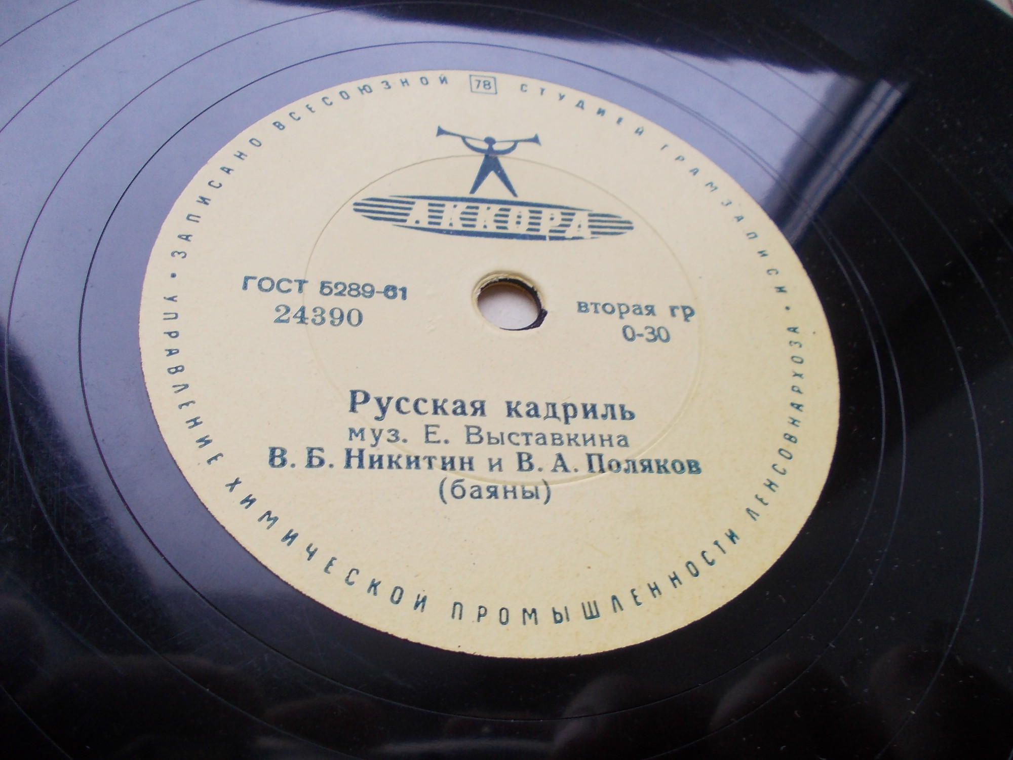 Саратовские припевки / Русская кадриль
