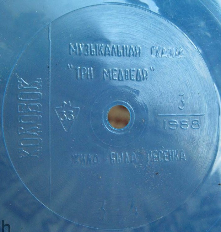 Колобок 1988 № 3