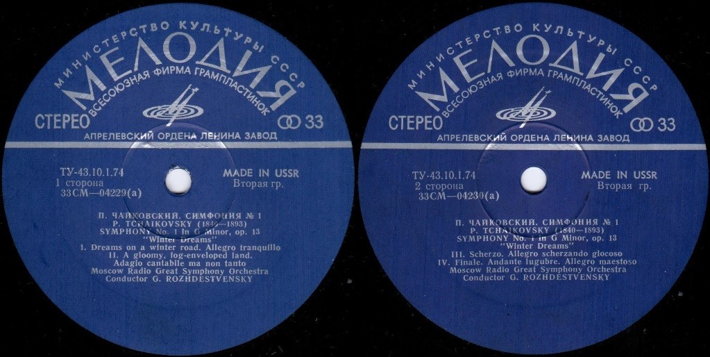 П. ЧАЙКОВСКИЙ (1840–1893): Симфония №1 соль минор, соч.13 (Г. Рождественский, БСО ВР)