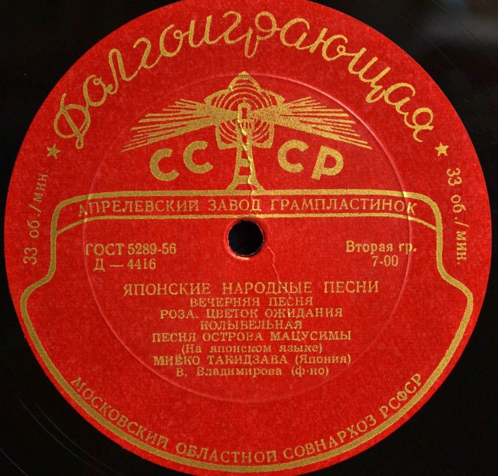 Миёко Такидзава (сопрано)