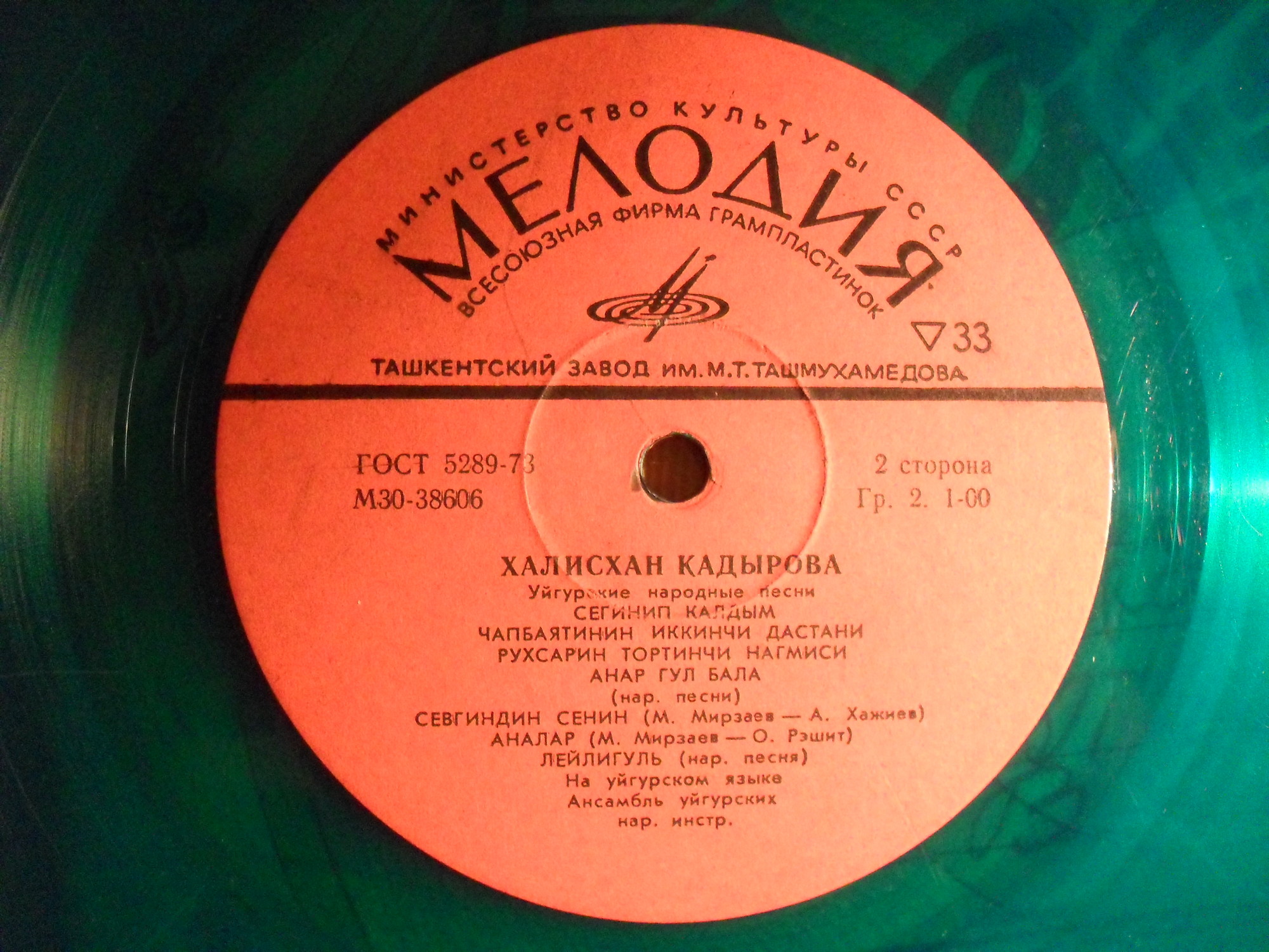 Халисхан КАДЫРОВА поет уйгурские песни