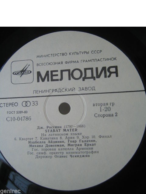 Дж. Россини. Stabat Mater (Дирижер Оганес Чекиджян)