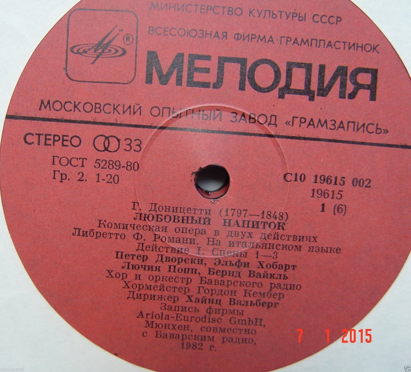 Г. ДОНИЦЕТТИ (1797-1848): «Любовный напиток», комическая опера в двух действиях (на итальянском яз.).