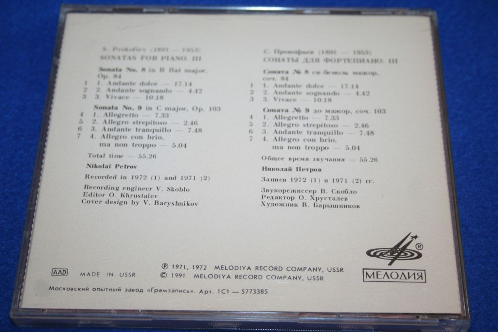С. ПРОКОФЬЕВ. Сонаты для фортепиано № 8, 9 - Н. Петров