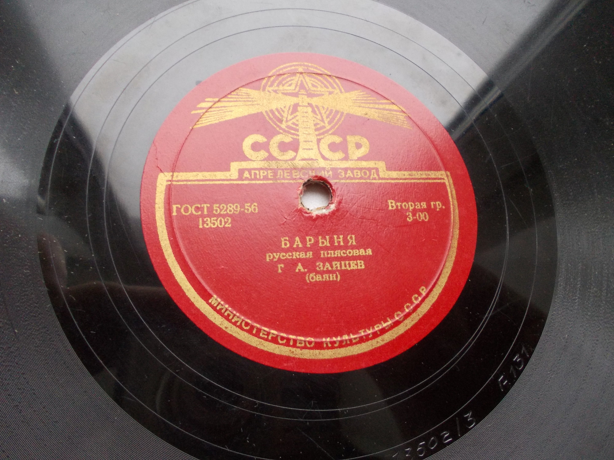 Г. А. Зайцев (баян) — Светит месяц / Барыня