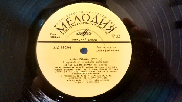 ФРАГМЕНТЫ ИЗ МУЗЫКАЛЬНЫХ КОМЕДИЙ А. ЖИЛИНСКОГО (1905)