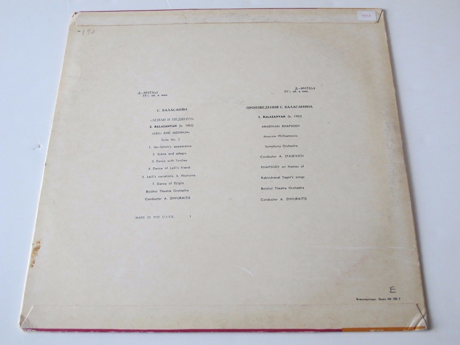 Сергей Артемьевич БАЛАСАНЯН (р.1902)