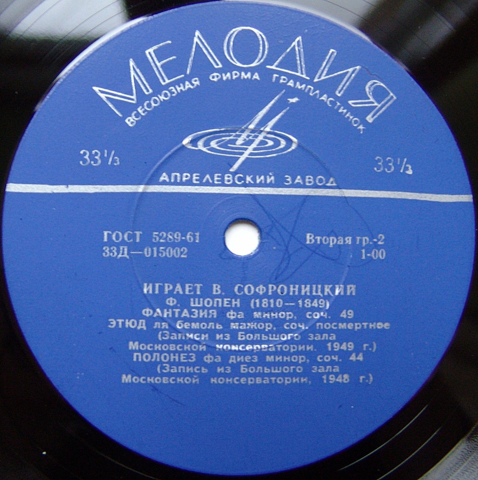 В. СОФРОНИЦКИЙ (ф-но)