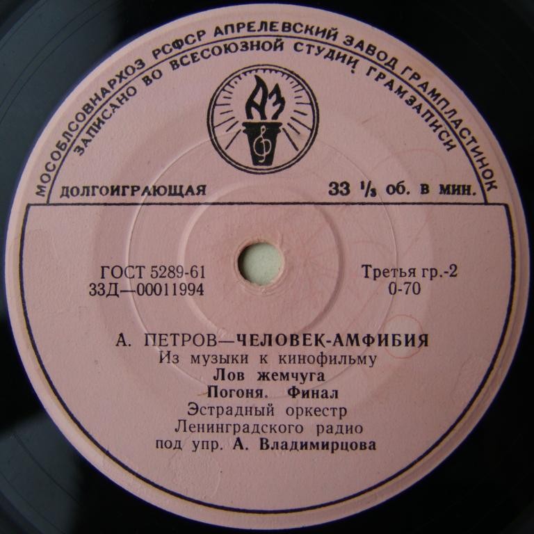 А. ПЕТРОВ (1930—2006) - Из музыки к к/ф «Человек-амфибия»