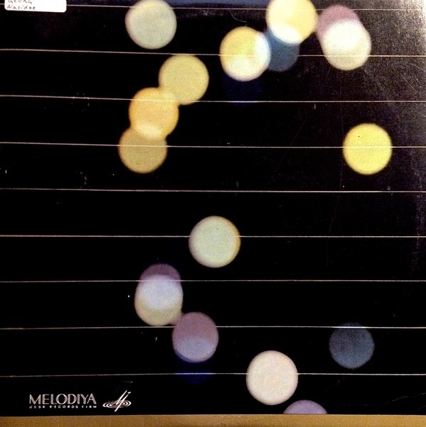 С. НАСИДЗЕ (1927–2013): Концерт №2 для фортепиано с оркестром