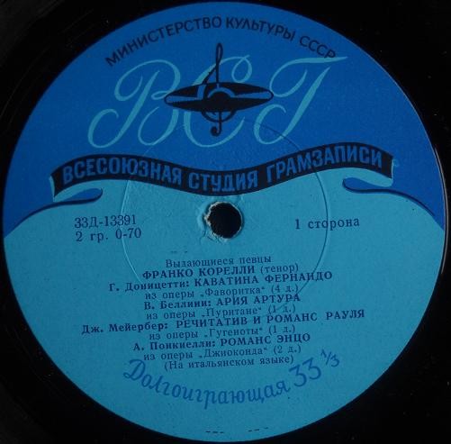 Франко КОРЕЛЛИ (тенор)