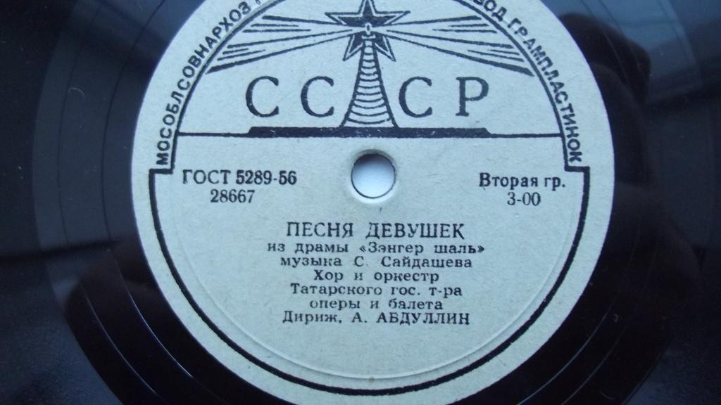 Татарские песни