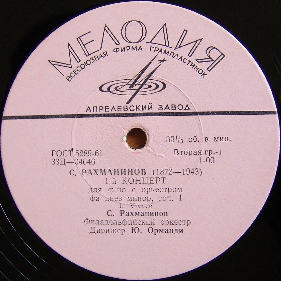 С. РАХМАНИНОВ: Концерт № 1 для ф-но с оркестром (С. Рахманинов, Ю. Орманди)