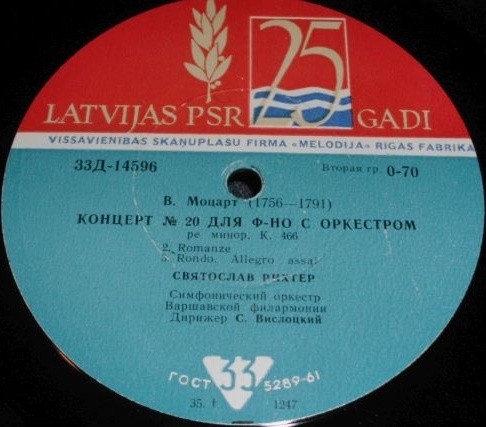 В. А. МОЦАРТ (1756–1791): Концерт № 20 ре минор для фортепиано с оркестром, К. 466 (С. Вислоцкий)