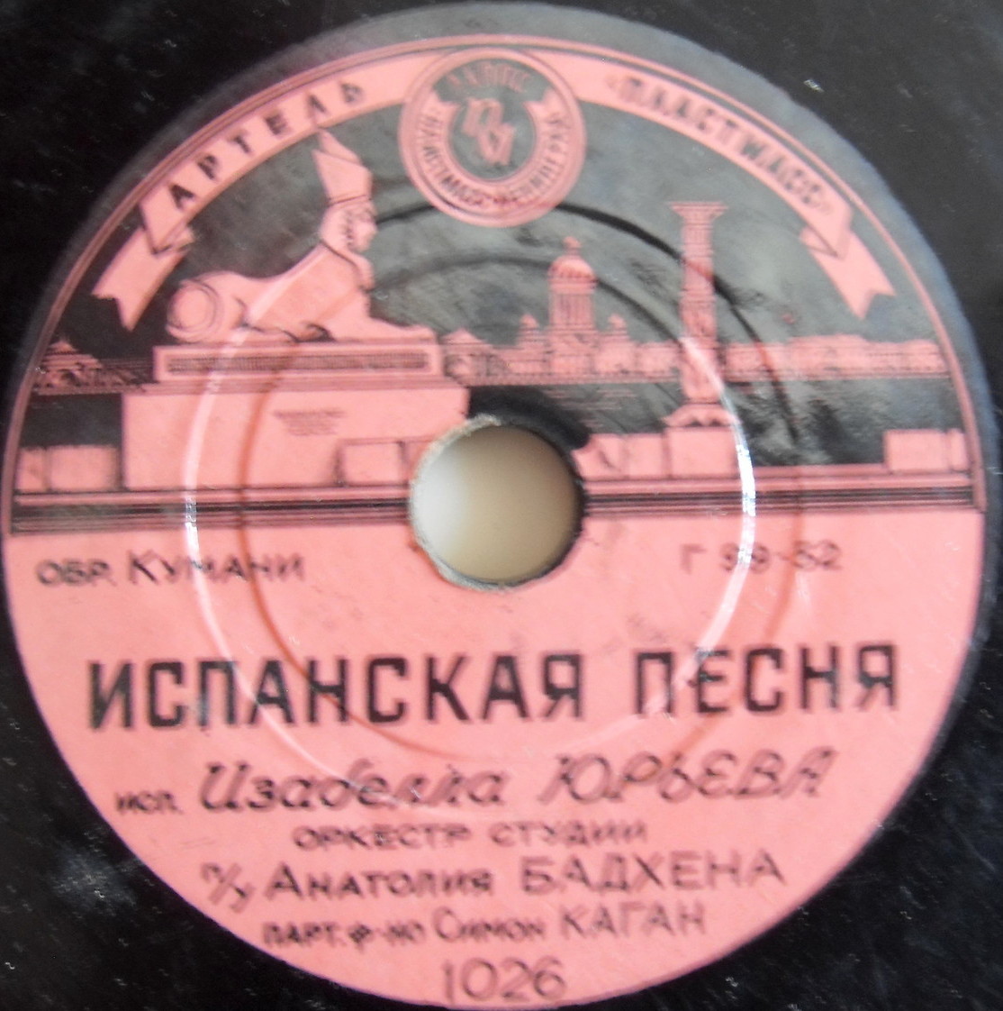 И. Юрьева -  Испанская песня / Лирический вальс
