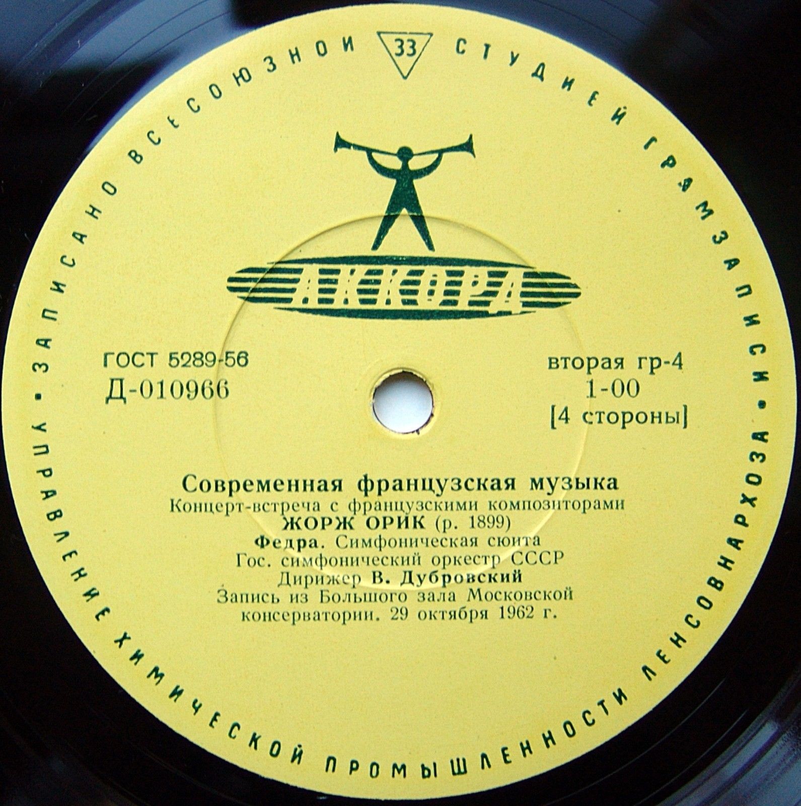 Современная французская музыка