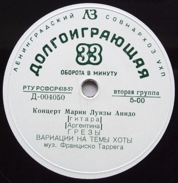 Концерт Марии Луизы Анидо (гитара, Аргентина)