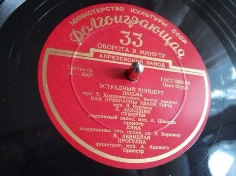 Эстрадный концерт № 9