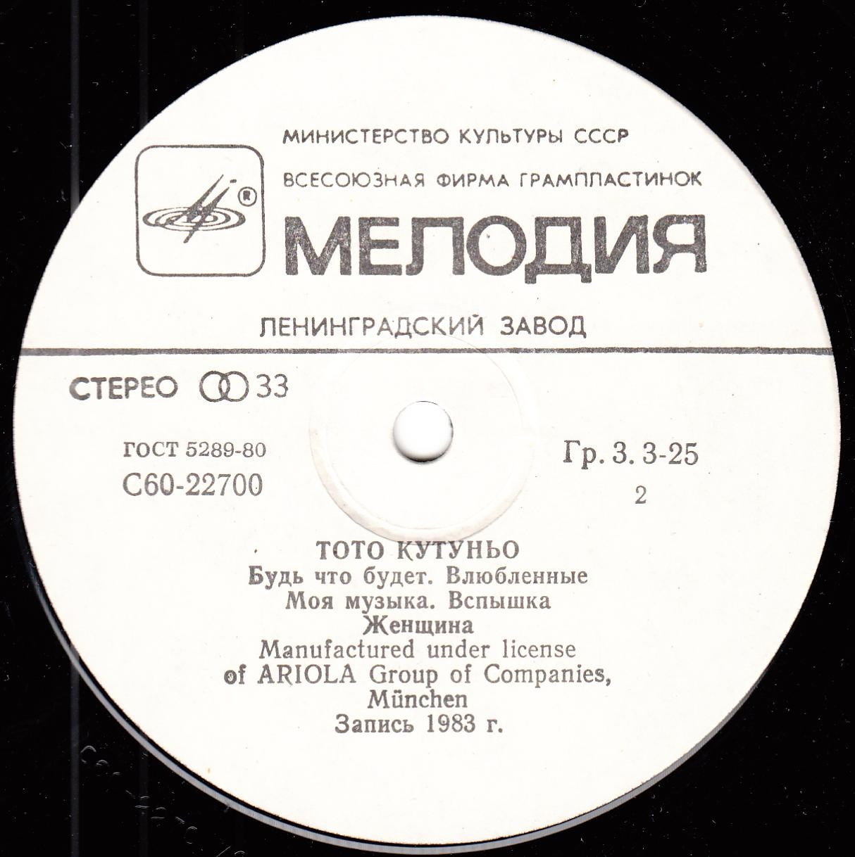 Тото Кутуньо. Toto Cutugno