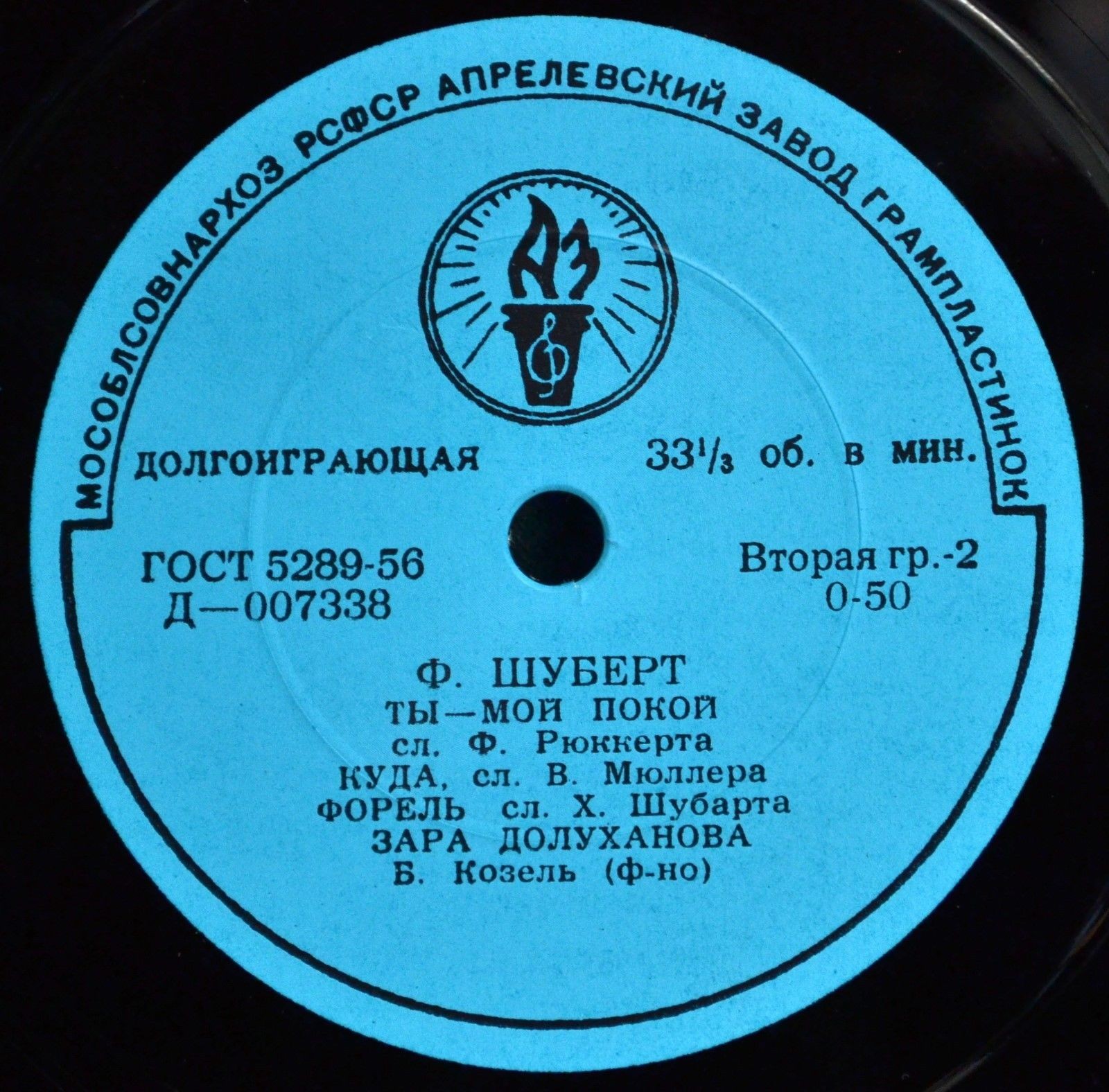 Концерт Зары Долухановой. Романсы и песни Ф. Шуберта и М. Клаудиуса