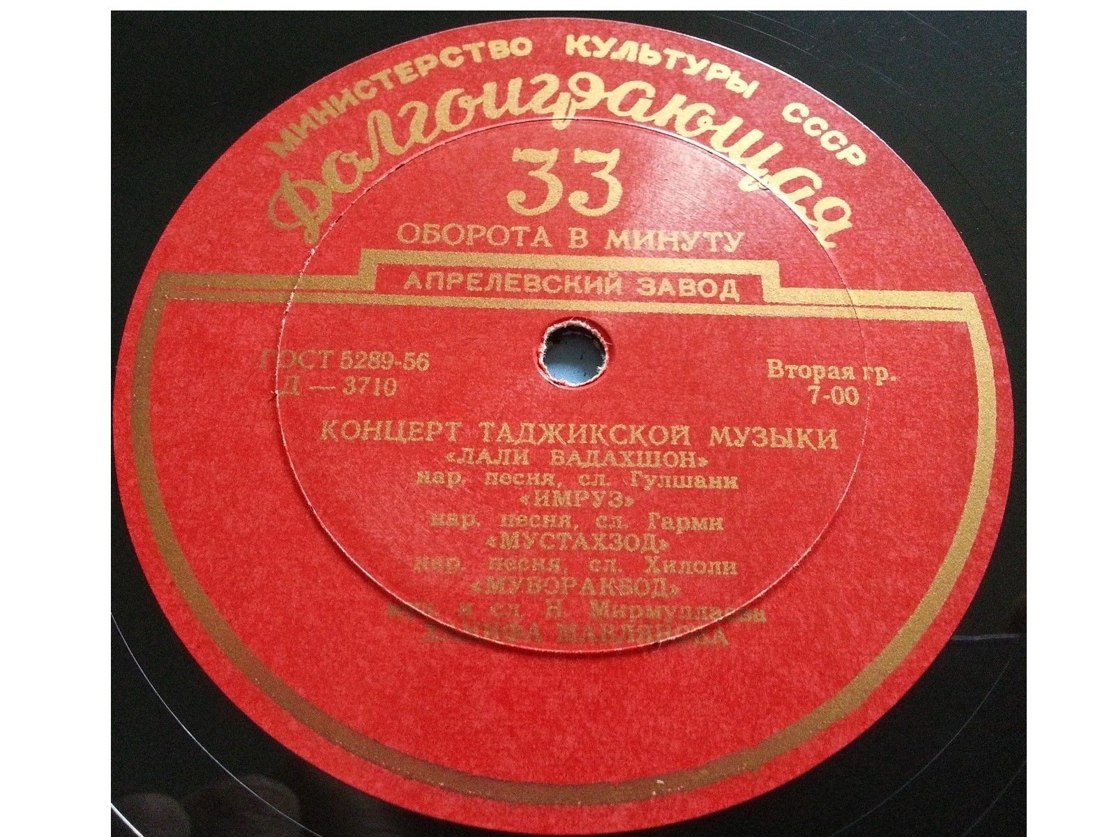 Таджикские песни