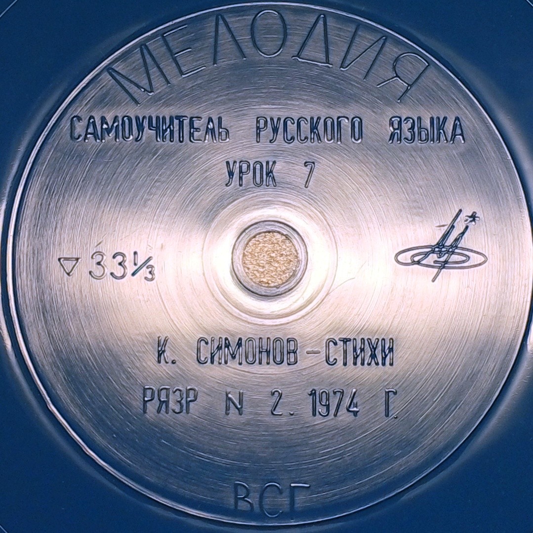 "РУССКИЙ ЯЗЫК ЗА РУБЕЖОМ", № 2 - 1974