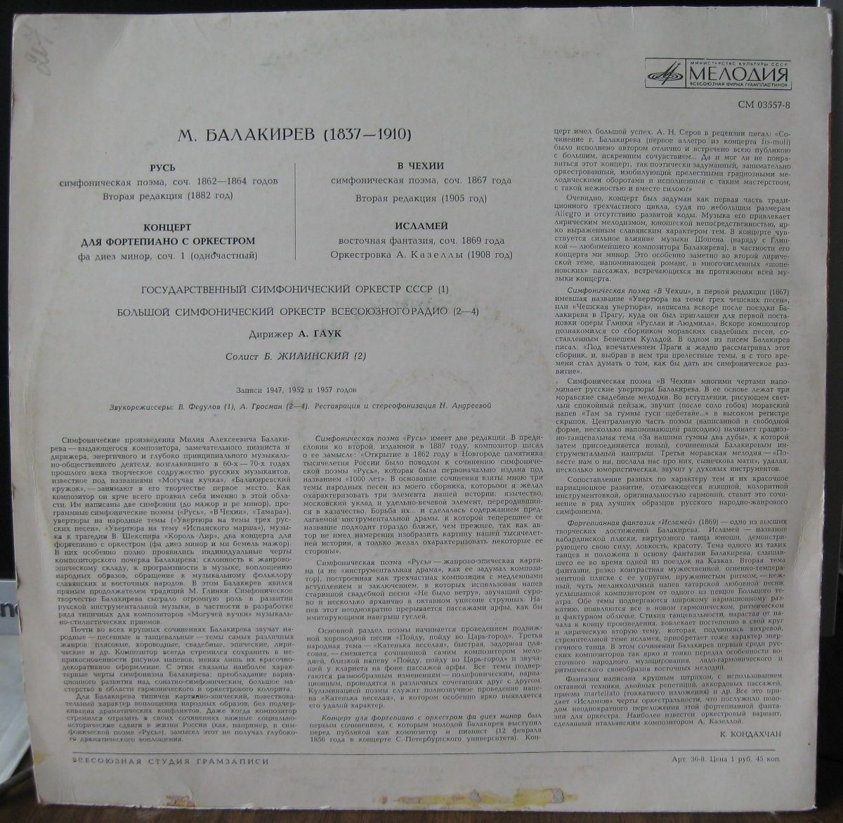 М. БАЛАКИРЕВ - Русь, В Чехии, Исламей